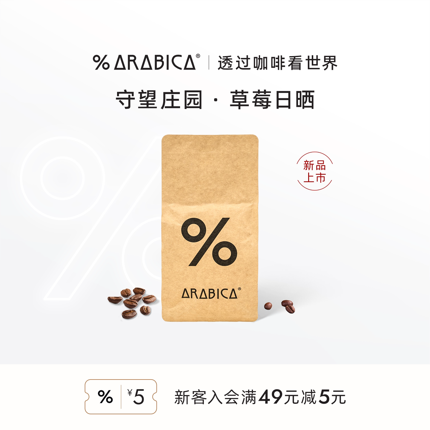 % Arabica哥伦比亚蕙兰守望庄园精品单品咖啡豆手冲新鲜烘焙