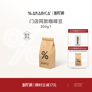 拿铁埃塞俄比亚新鲜烘焙200g Arabica阿拉比卡精品咖啡豆意式