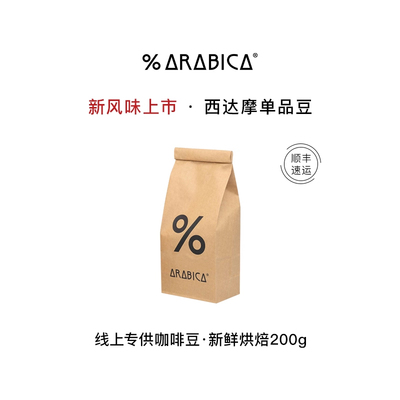 埃塞俄比亚咖啡豆阿拉比卡%