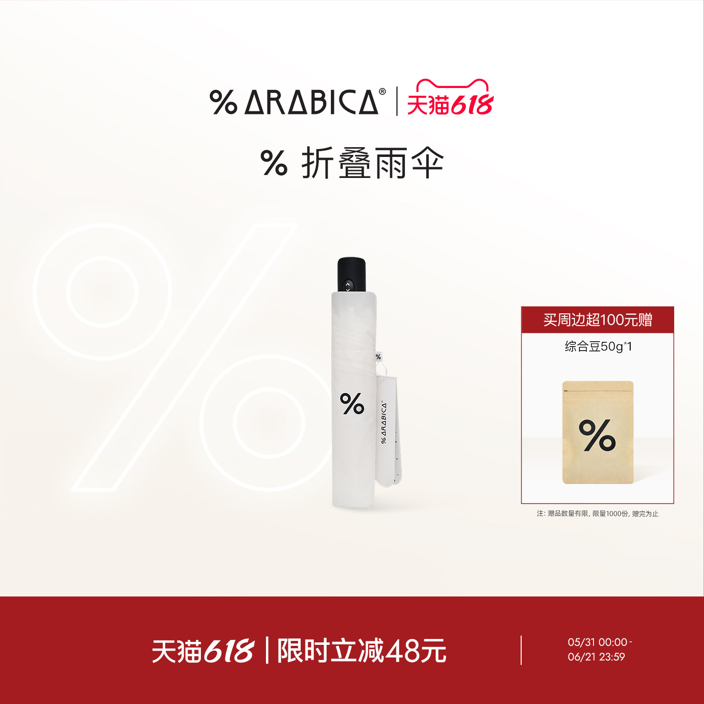 % Arabica阿拉比卡折叠伞碳纤维骨架自动雨伞