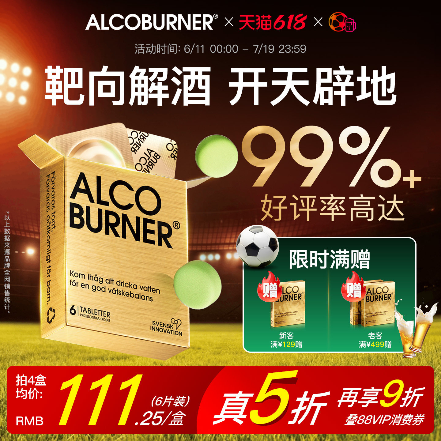 瑞典Alcoburner燃酒灵解酒片解酒药护肝酒前快速醒酒神器益生菌酶 - 实物图