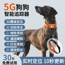 新款猎狗GPS定位器北斗猎犬定位器山区专用防丢防水狗狗电话项圈