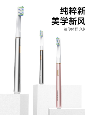 米可林MIROOOO便携电动牙刷全自动声波软毛男女士情侣款礼盒套装