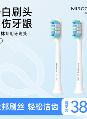 MIROOOO/米可林M1系列牙刷头