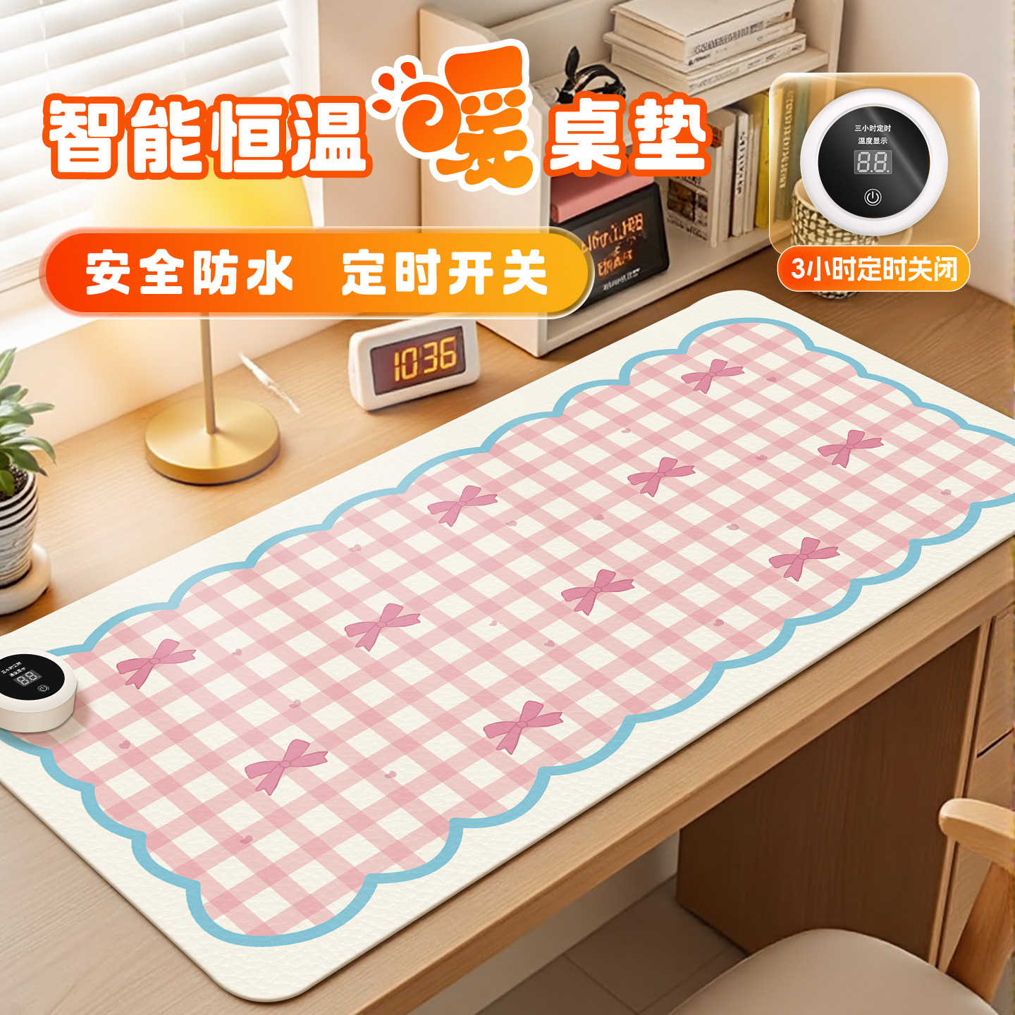 高级感蝴蝶结加热鼠标垫