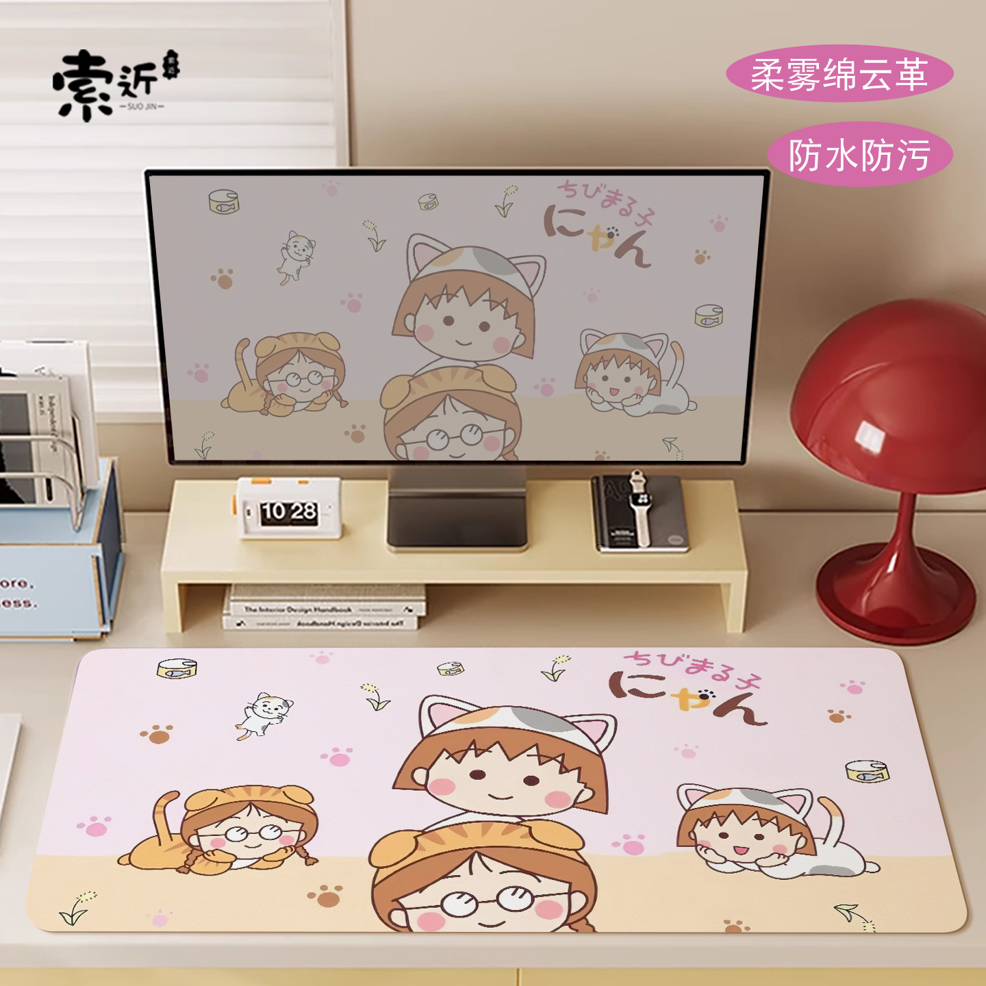 皮革鼠标垫ins风樱桃小丸子办公室笔记本电脑桌垫办公桌垫键盘垫