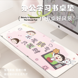 樱桃小丸子鼠标垫可爱少女心笔记本电脑桌垫超大办公室用键盘垫