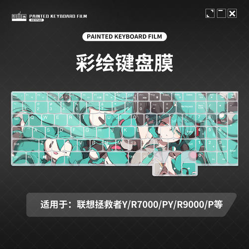 适用2024款拯救者y7000p键盘保护膜2023款联想r7000p笔记本电脑键盘保护膜y9000p防水套r9000p防尘罩盖键盘膜