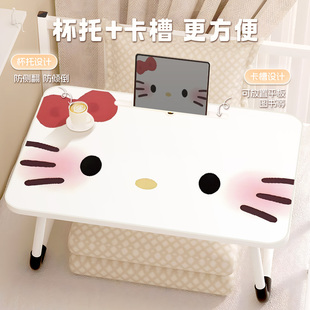 Kitty猫床上小桌子可折叠书桌卧室学习写作业儿童卡通小桌板宿舍飘窗可移动笔记本电脑桌平板阅读支架写字台