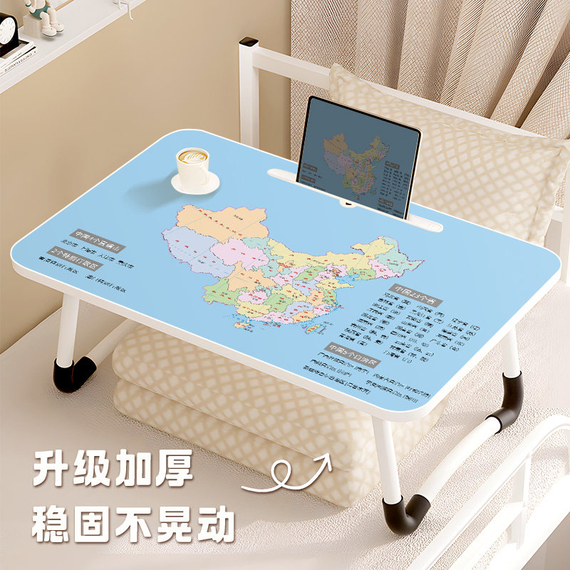 中国地图床上小桌子儿童学习桌可折叠家用卧室飘窗坐地写作业小桌板笔