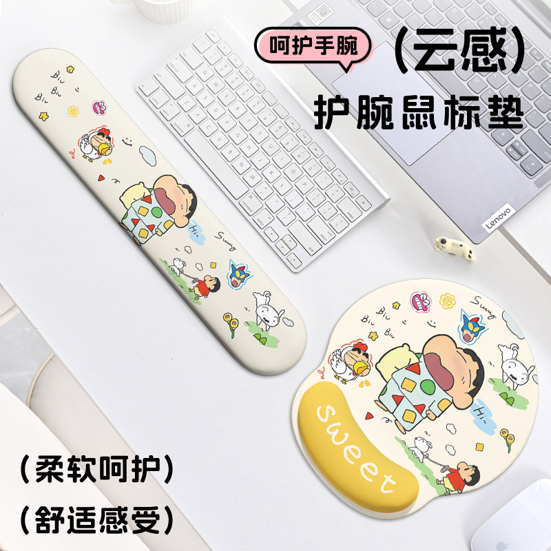 护腕鼠标垫蜡笔小新卡通周边女生键盘托办公室工位电脑键盘手腕垫