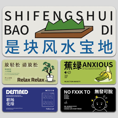 励志文字鼠标垫超大办公桌垫