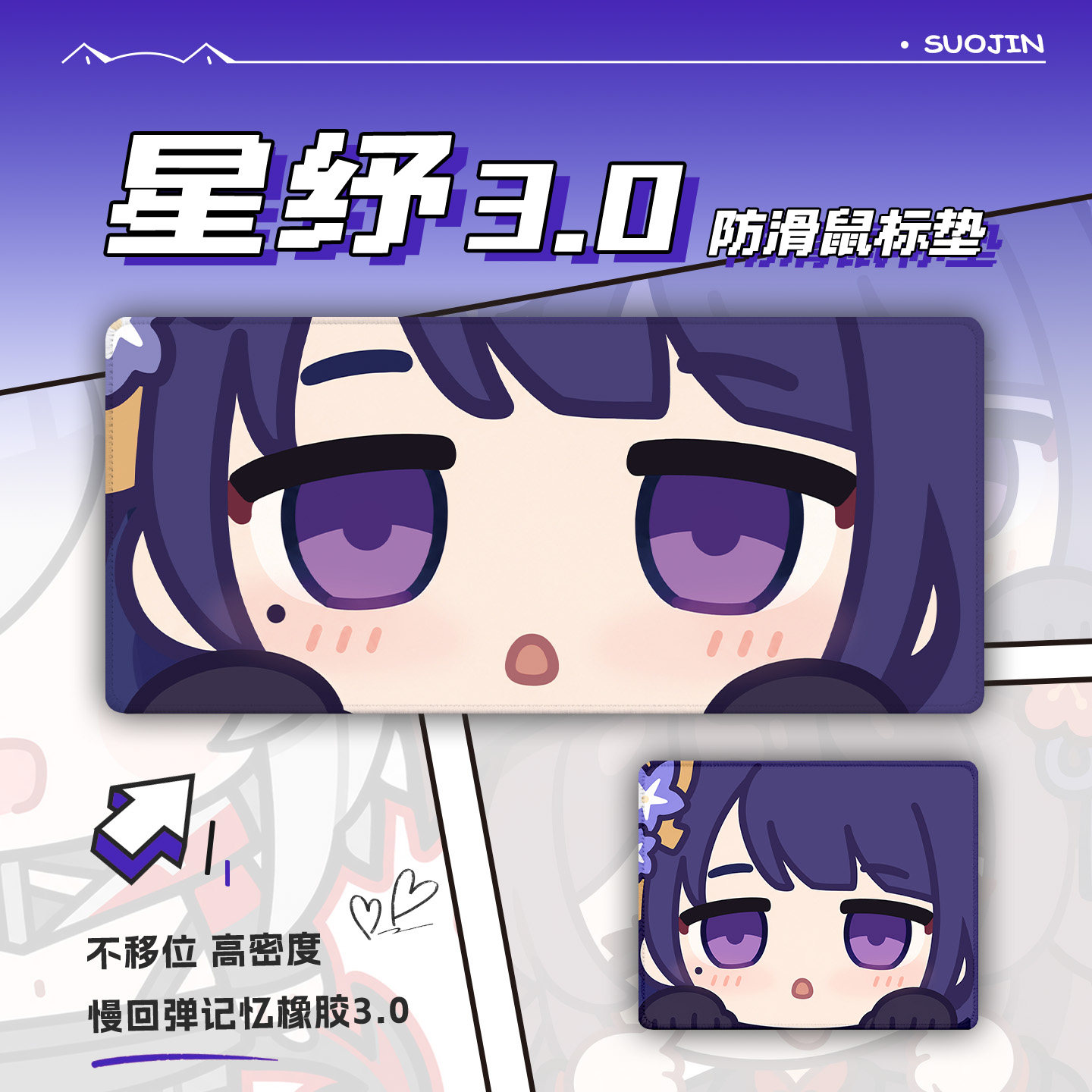 二次元鼠标垫加厚锁边办公室桌垫
