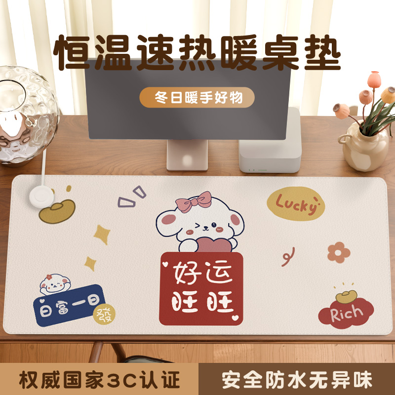 卡通可爱加热鼠标垫冬天发热暖桌
