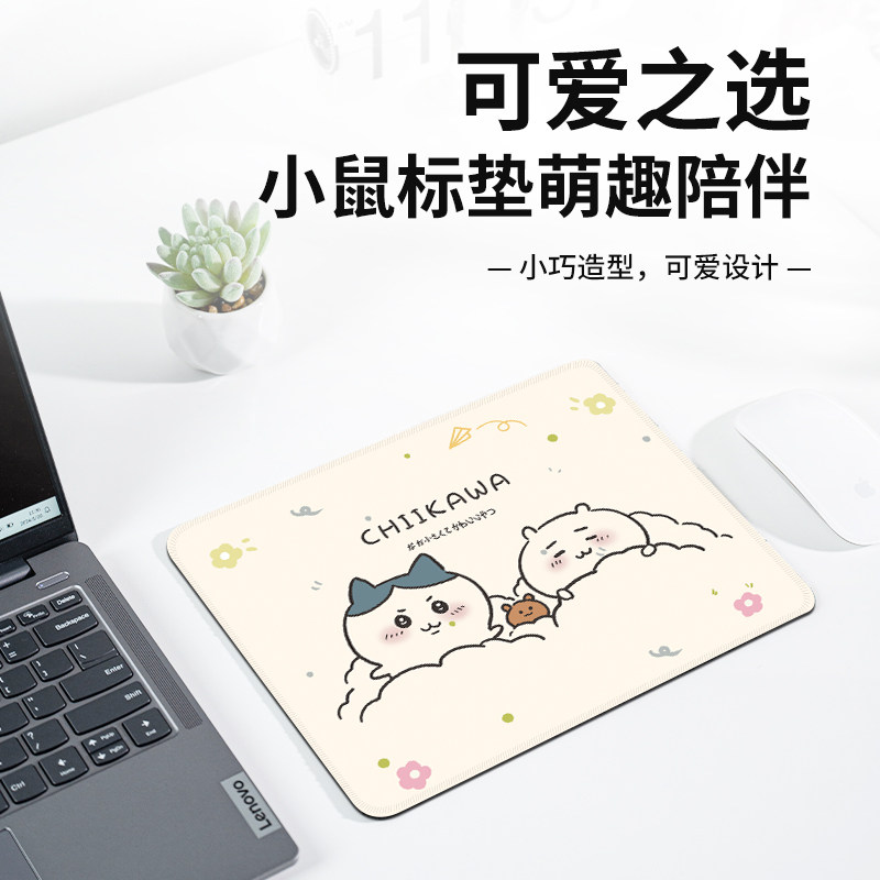 乌萨奇鼠标垫小号吉伊卡哇办公桌垫护腕垫便携笔记本电脑键盘垫,电脑硬件/显示器/电脑周边,鼠标垫/贴/腕垫,淘宝优惠券,粉丝福利购,淘宝优惠卷