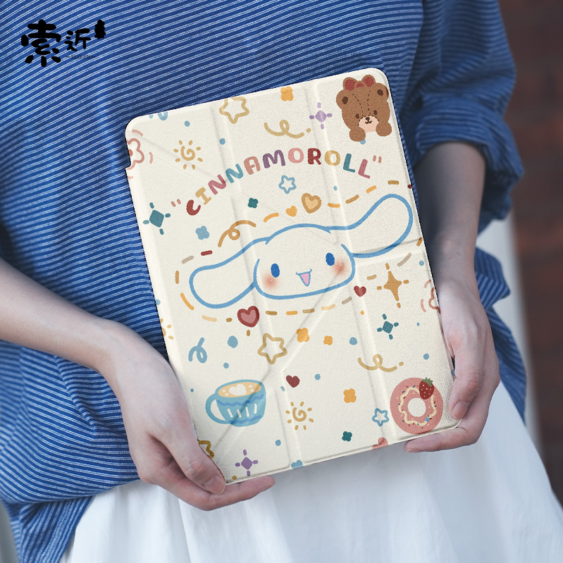 【水晶苹果】Y型三折平板保护壳