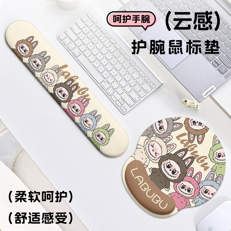 可爱拉布布护腕鼠标垫硅胶腕托高颜值女生办公学习电脑键盘手腕垫