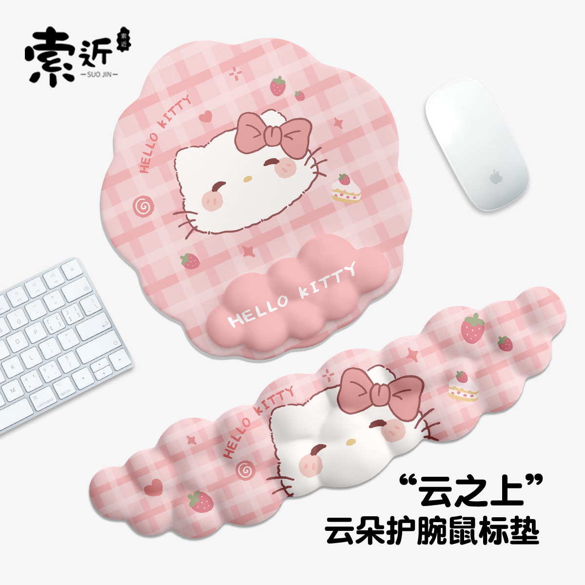 Hello Kitty卡通鼠标垫云朵护腕硅胶可爱粉色女生办公垫键盘手托,电脑硬件/显示器/电脑周边,鼠标垫/贴/腕垫,淘宝优惠券,粉丝福利购,淘宝优惠卷