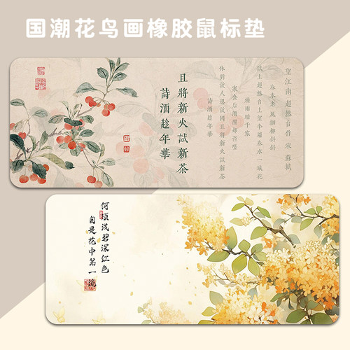 鼠标垫超大国潮电脑办公室桌垫中国风复古家用键盘垫高级感书桌垫