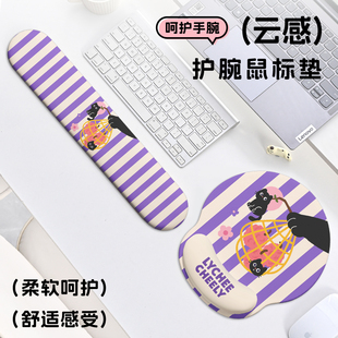 护腕鼠标垫卡通可爱女生笔记本电脑手托高颜值办公专用键盘托