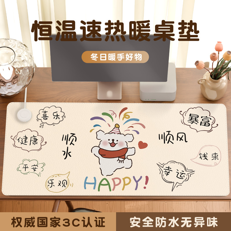 线条小狗加热鼠标垫暖桌垫