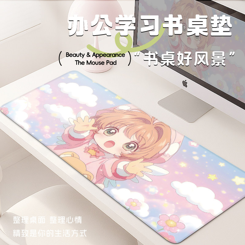 Q版百变小樱鼠标垫女生宿舍学生卧室键盘垫大尺寸电脑办公桌垫