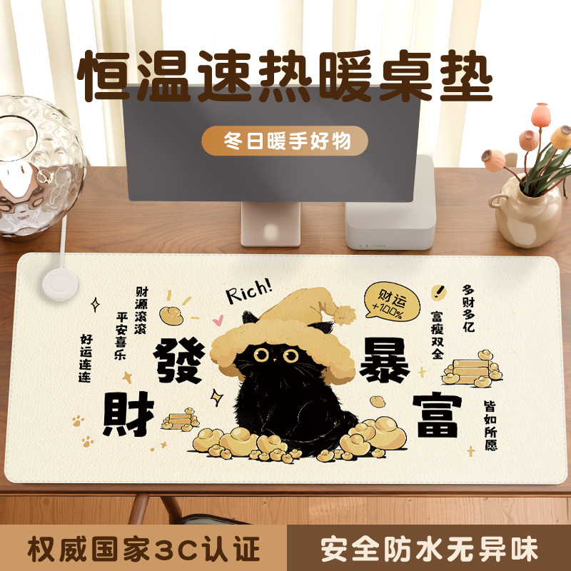 发财小猫加热鼠标垫恒温速热防水