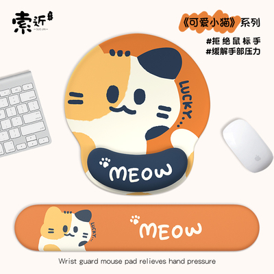 鼠标垫护腕可爱猫咪键盘手托办公电脑桌垫鼠标手护腕硅胶手腕垫