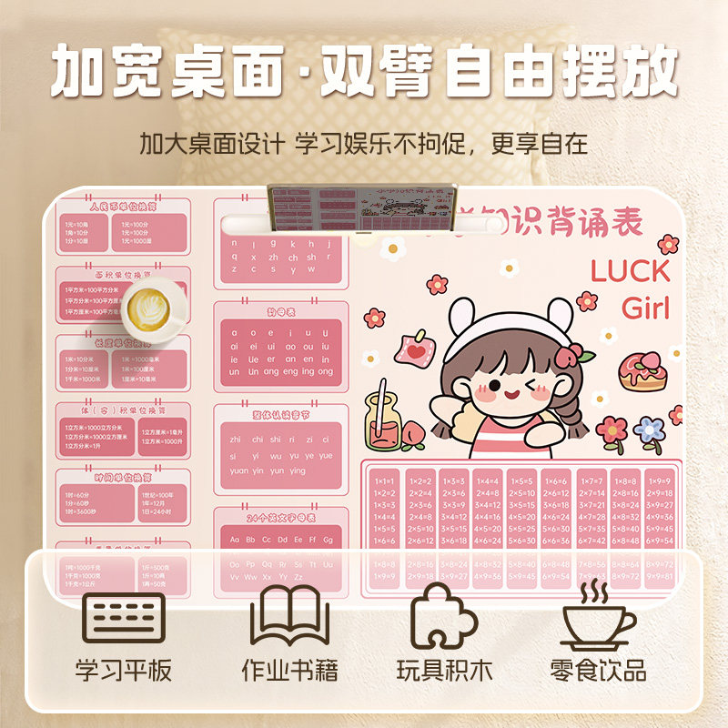 快乐女孩拼音口算学习桌床上小桌子单位换算学生宿舍懒人可折叠电脑桌家用飘窗书桌学习小桌板笔记本膝上桌子,3C数码配件,笔记本膝上桌,淘宝优惠券,粉丝福利购,淘宝优惠卷