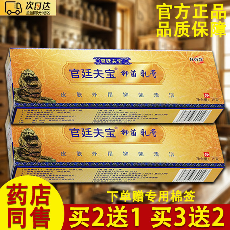 康夫紫花宫廷肤宝乳膏官廷夫宝草身体乳液