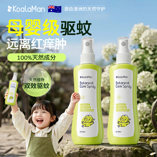 KoalaMan驱蚊喷雾澳洲进口