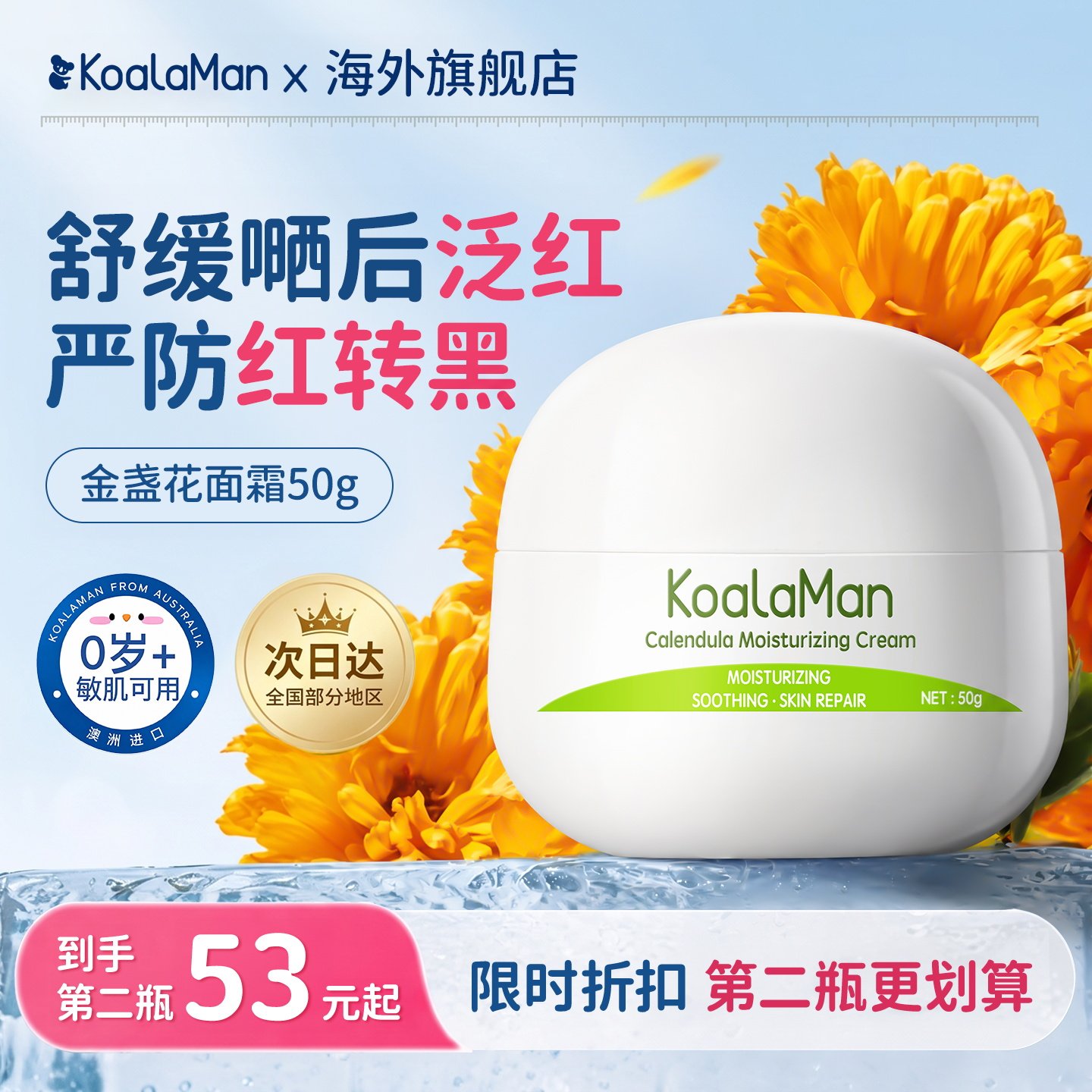 【澳洲进口】儿童专用清爽面霜图片