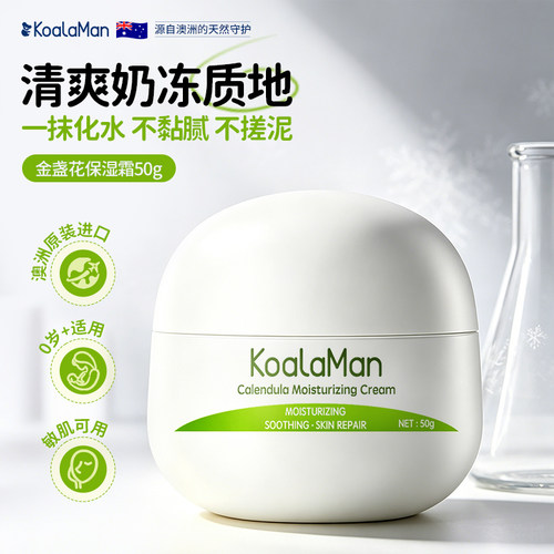 【澳洲进口】儿童专用清爽面霜