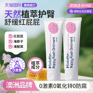 澳洲新生婴儿护臀膏屁屁膏