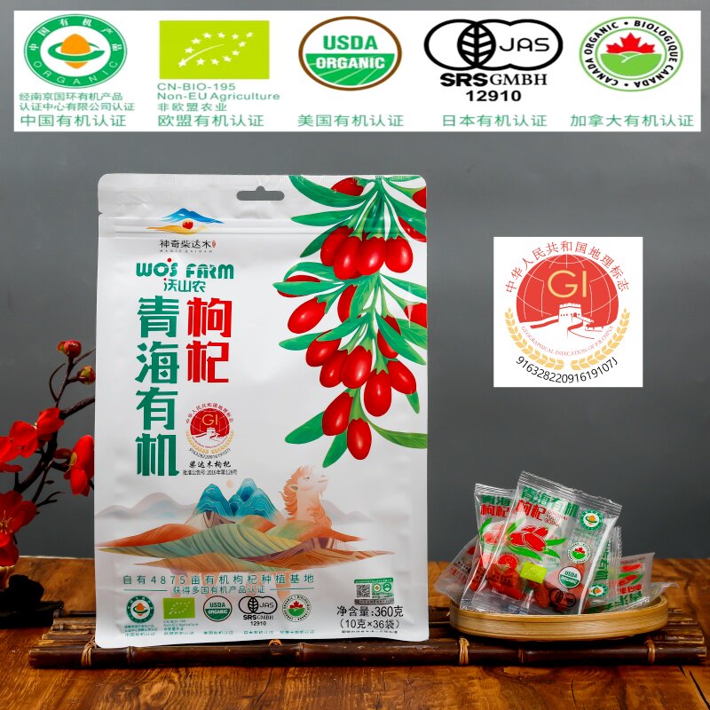 沃山农有机红枸杞10g*36包/袋青海大果无添加高海拔特优级无农残