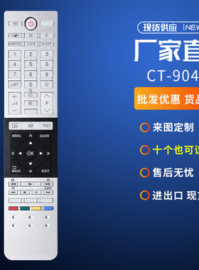 适用东芝电视机遥控器CT-90444 427 58L9300U 65L9300U 58L7350U