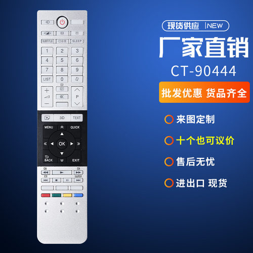 适用东芝电视机遥控器CT-90444 427 58L9300U 65L9300U 58L7350U