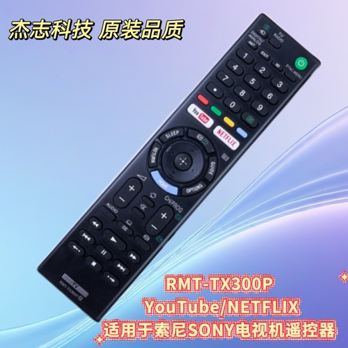 杰志科技RMT-TX300P YouTube/NETFLIX适用于索尼SONY电视机遥控器