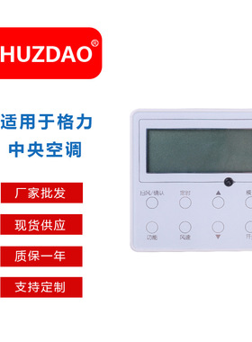 第5代多联机XK103控制面板Z6L350K手操线控器适用于中央空调