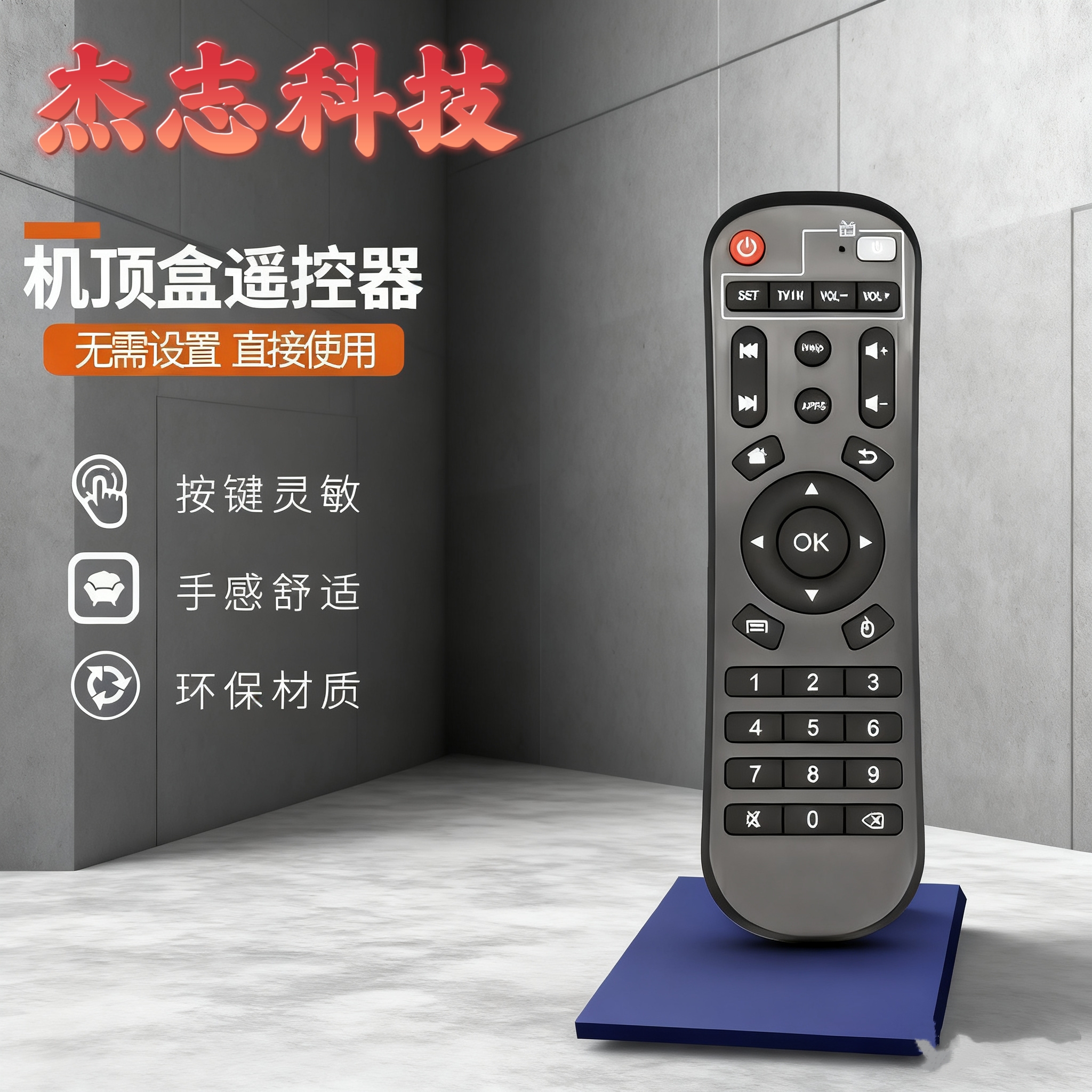 h96max 红外线遥控器适用hk1max hk1mini+ hk1box mx10机顶盒通用