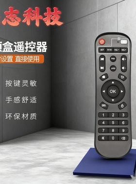 h96max 红外线遥控器适用hk1max hk1mini+ hk1box mx10机顶盒通用
