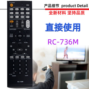 适用于ONKYO 安桥功放机遥控器 RC-709M 736M 707M 866M
