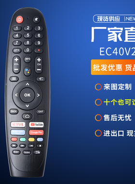 EC40V2FA EC32V2HA适用JVC RM-C3408E Android smart谷歌外观通用