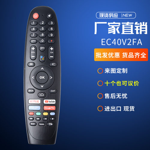 EC40V2FA EC32V2HA适用JVC RM-C3408E Android smart谷歌外观通用
