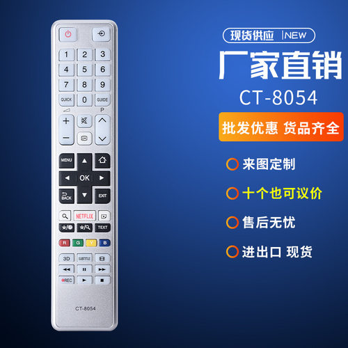 适用东芝智能高清电视CT8054 55S3653DB遥控CT-8054出口外贸现货