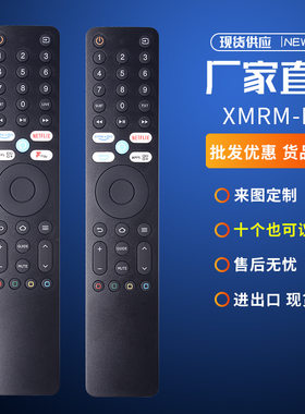 适用于小米xiaomi firetv电视盒子遥控器XMRM-MF红外版