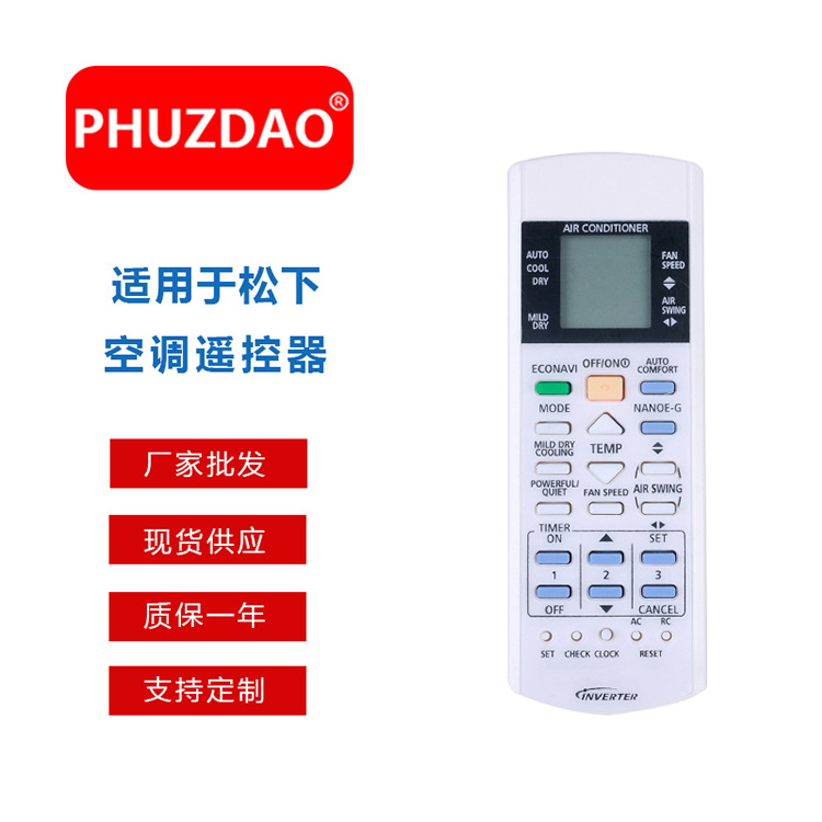 现货供应A75C3208 A75C3706 A75C3708单冷款适用于空调遥控器