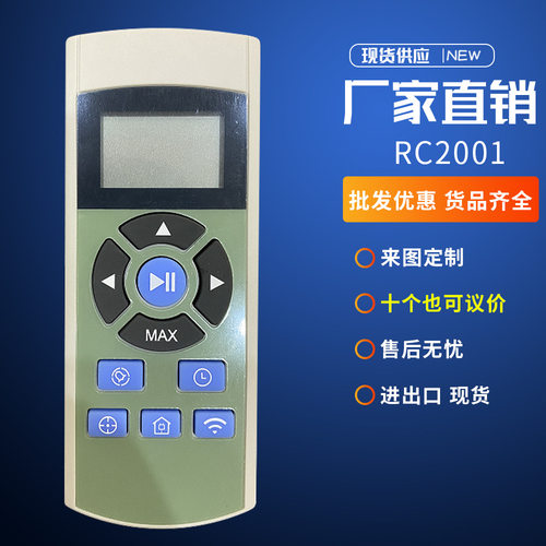 RC2001适用科沃斯扫地机器人遥控CEN540 555 661 550 553 663
