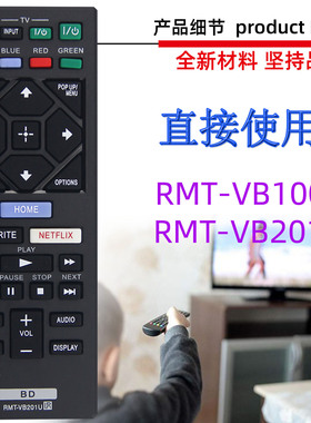 适用于索尼蓝光DVD遥控器 RMT-VB100U VB201U VB1001 B127P B128P