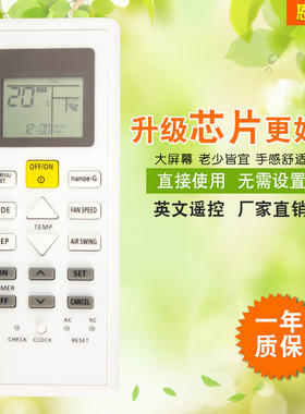 厂家适用于松下英文空调遥控器A75C00410外贸 新款 现货 热门